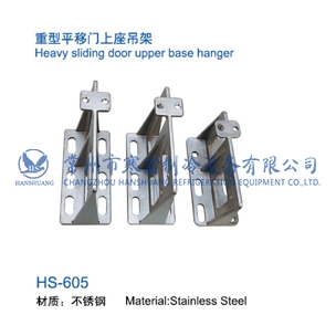 宜興重型平移門上座吊架-605